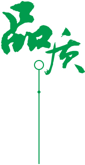 定制 高質(zhì)保量、定制生產(chǎn)